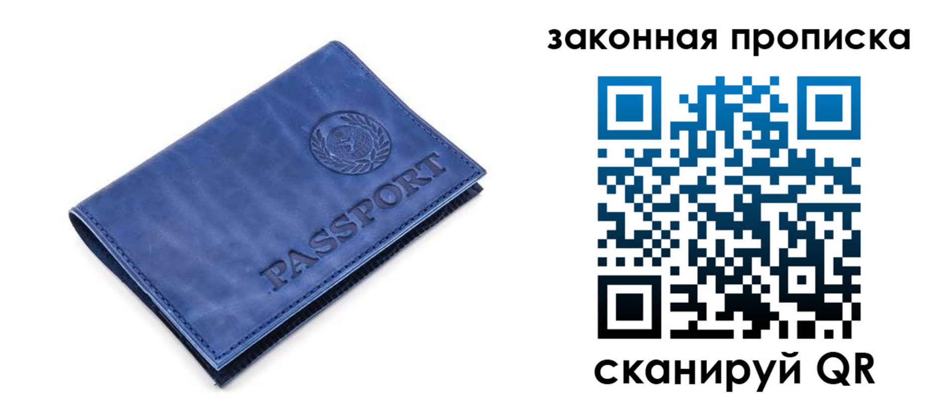 временная регистрация в Егорьевске