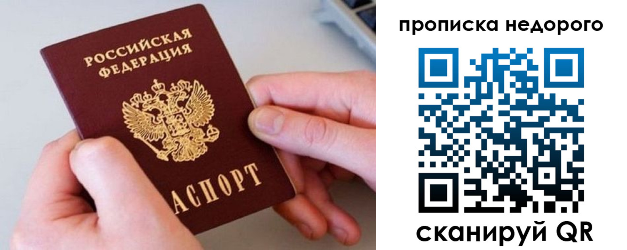 временная прописка в Егорьевске